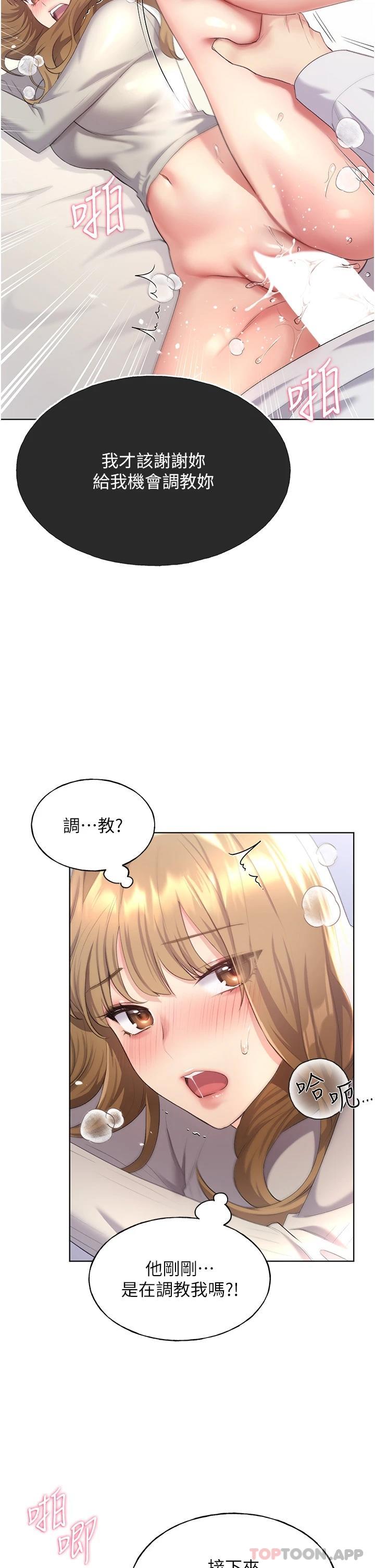 [韩国漫画] 野蛮插画家 剧情,巨乳大奶#[44P]-36