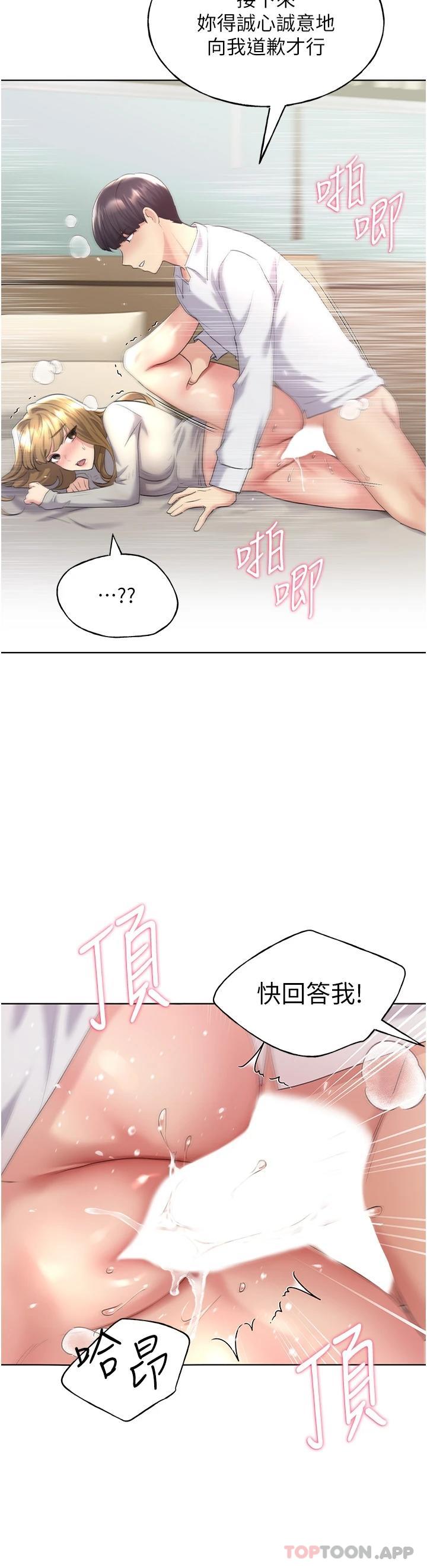 [韩国漫画] 野蛮插画家 剧情,巨乳大奶#[44P]-37