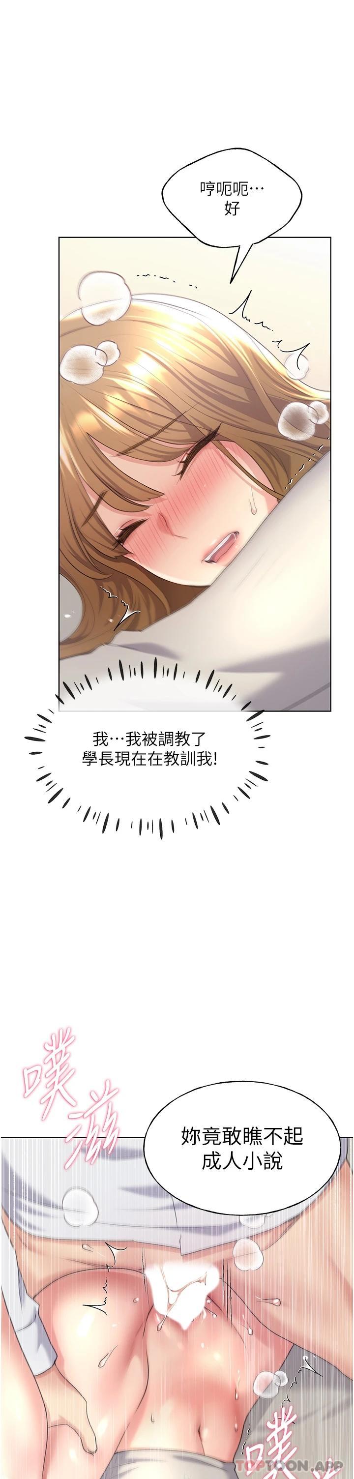 [韩国漫画] 野蛮插画家 剧情,巨乳大奶#[44P]-38