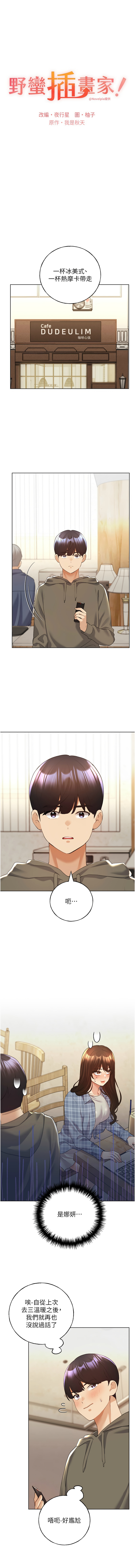 [韩国漫画] 野蛮插画家 剧情,巨乳大奶#[14P]-1