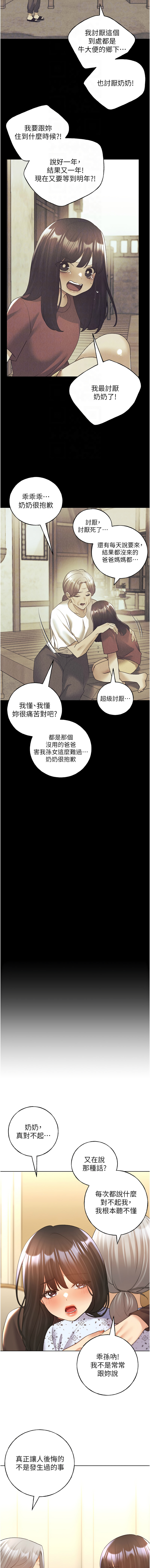 [韩国漫画] 野蛮插画家 剧情,巨乳大奶#[14P]-12