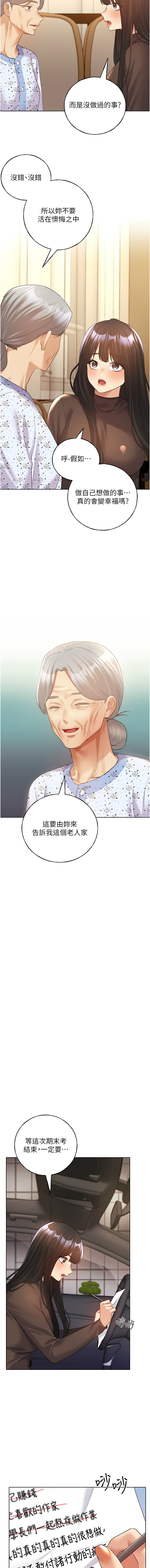 [韩国漫画] 野蛮插画家 剧情,巨乳大奶#[14P]-13