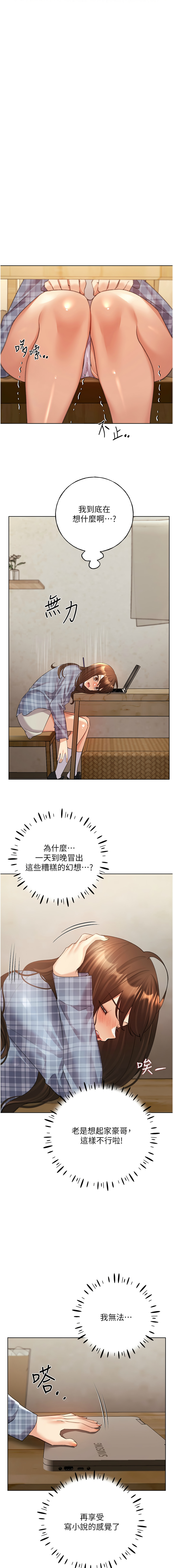 [韩国漫画] 野蛮插画家 剧情,巨乳大奶#[14P]-7