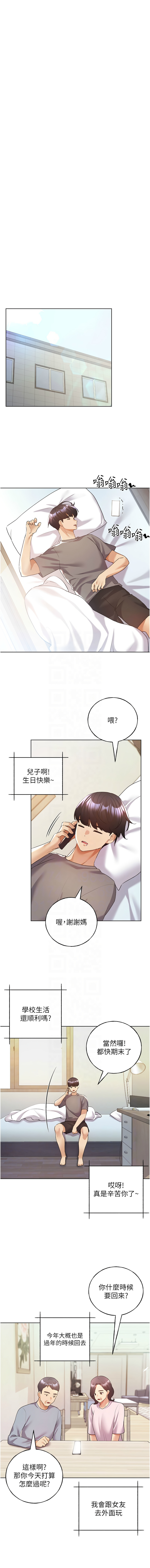 [韩国漫画] 野蛮插画家 剧情,巨乳大奶#[13P]-5