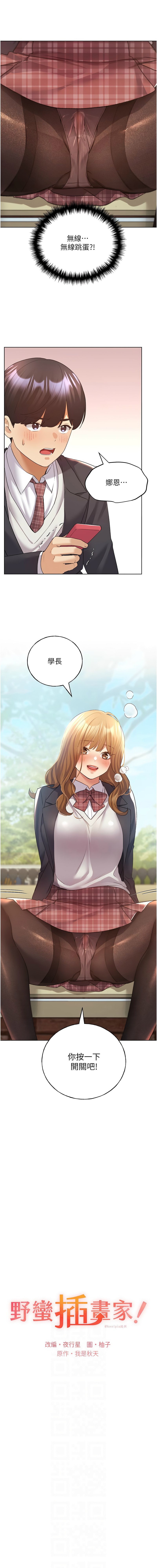 [韩国漫画] 野蛮插画家 剧情,巨乳大奶#[15P]-2