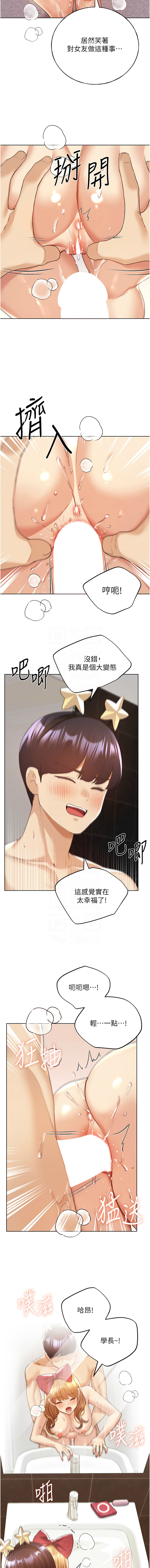 [韩国漫画] 野蛮插画家 剧情,巨乳大奶#[14P]-11