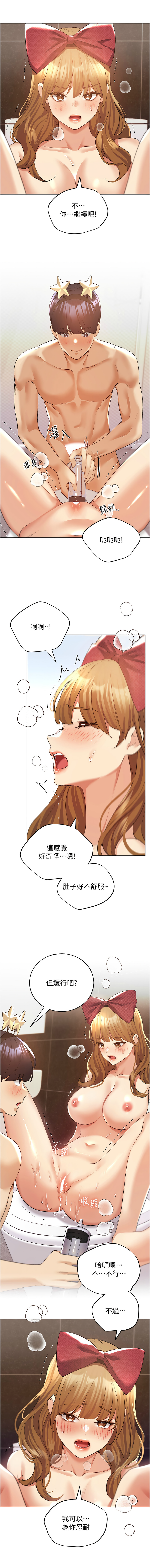 [韩国漫画] 野蛮插画家 剧情,巨乳大奶#[14P]-7