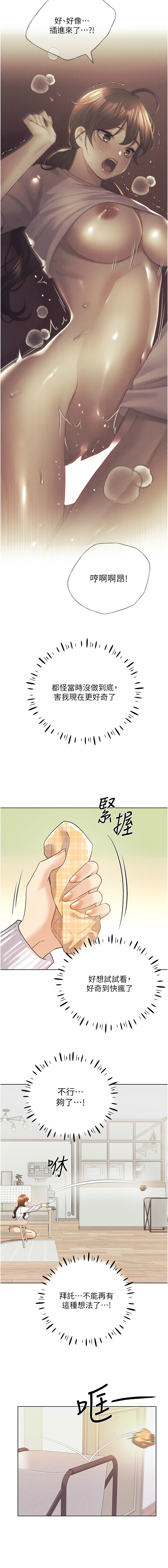 [韩国漫画] 野蛮插画家 剧情,巨乳大奶#[15P]-3