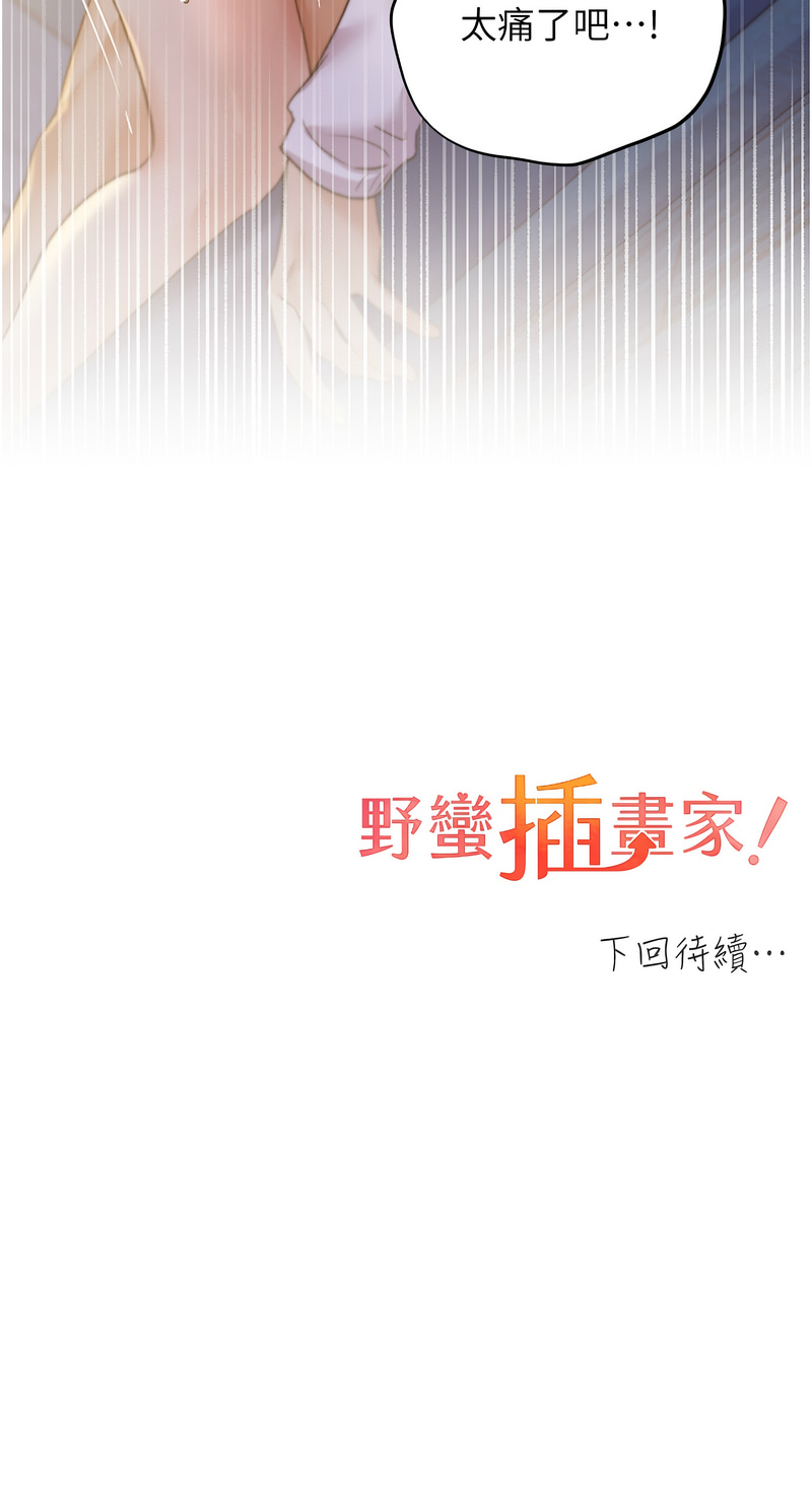 [韩国漫画] 野蛮插画家 剧情,巨乳大奶#[14P]-14