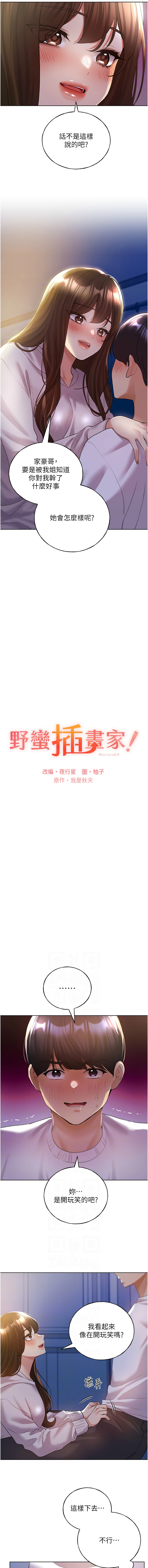 [韩国漫画] 野蛮插画家 剧情,巨乳大奶#[14P]-2