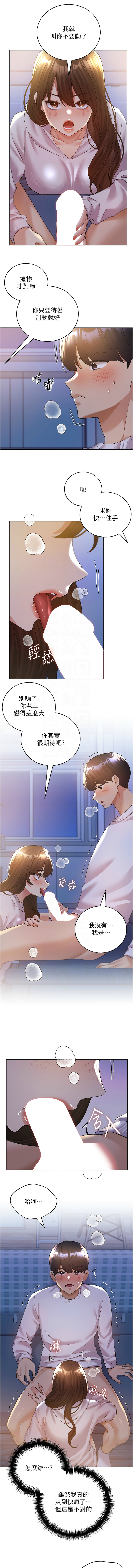 [韩国漫画] 野蛮插画家 剧情,巨乳大奶#[14P]-5