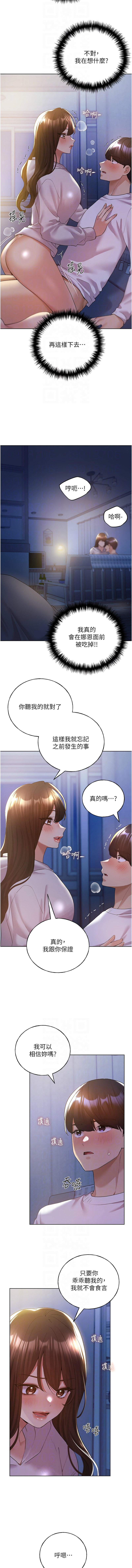 [韩国漫画] 野蛮插画家 剧情,巨乳大奶#[14P]-8