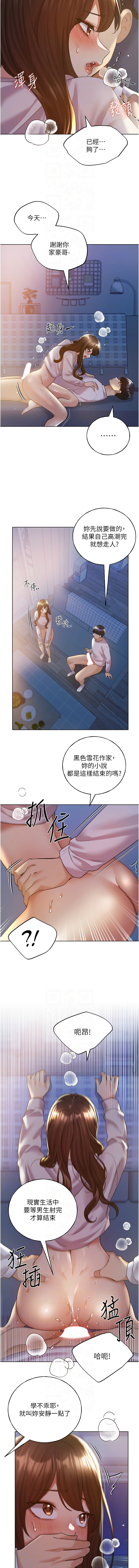 [韩国漫画] 野蛮插画家 剧情,巨乳大奶#[15P]-10