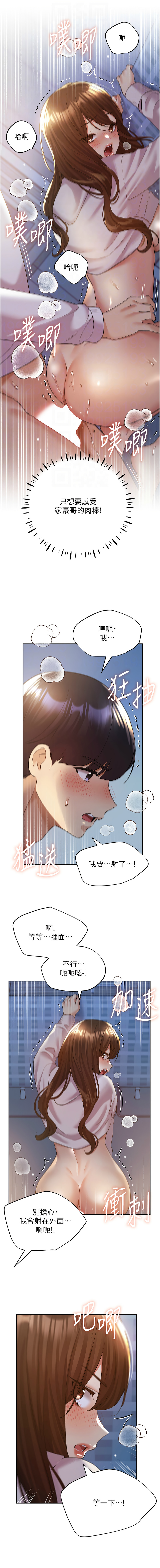 [韩国漫画] 野蛮插画家 剧情,巨乳大奶#[15P]-12