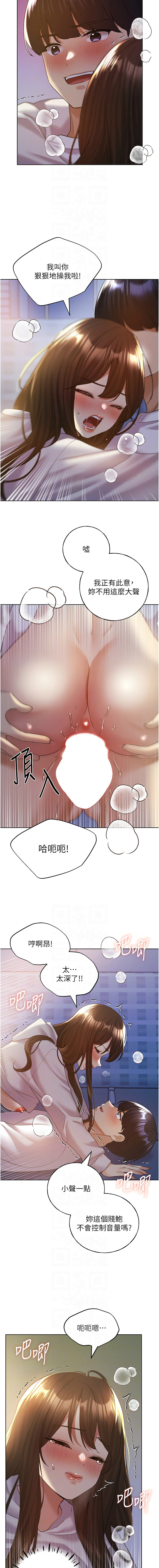 [韩国漫画] 野蛮插画家 剧情,巨乳大奶#[15P]-8