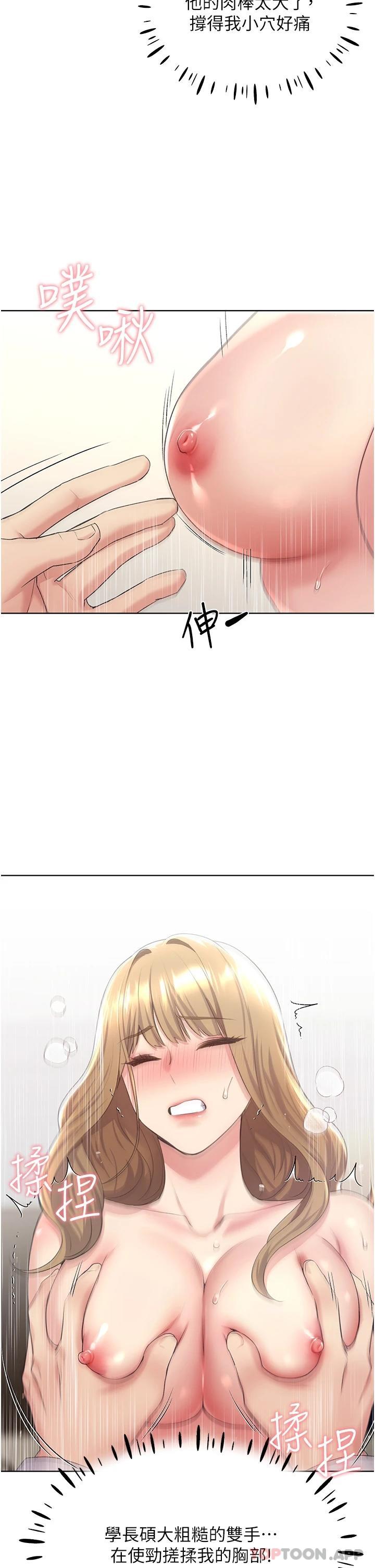 [韩国漫画] 野蛮插画家 剧情,巨乳大奶#[44P]-21