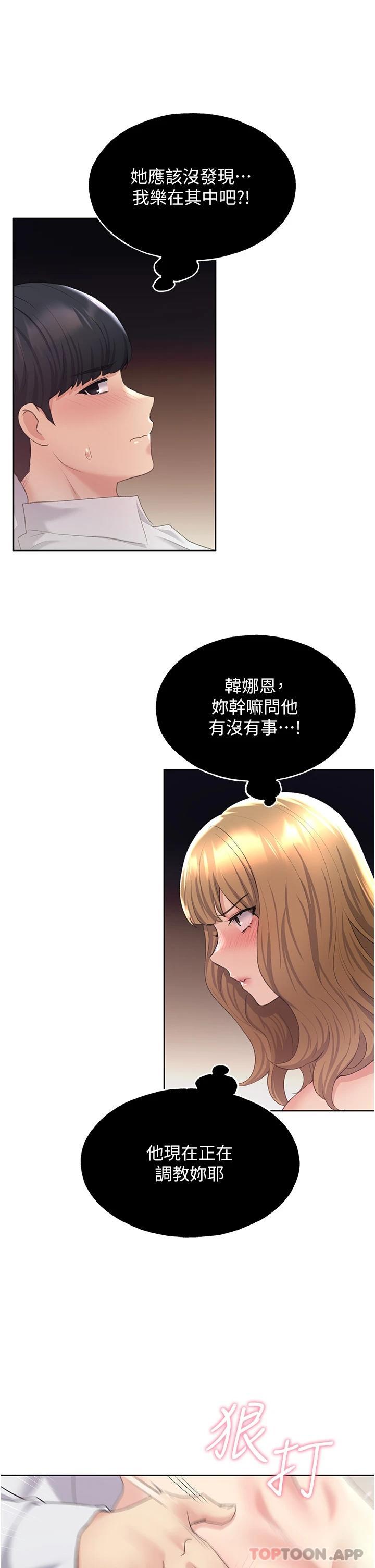 [韩国漫画] 野蛮插画家 剧情,巨乳大奶#[44P]-26