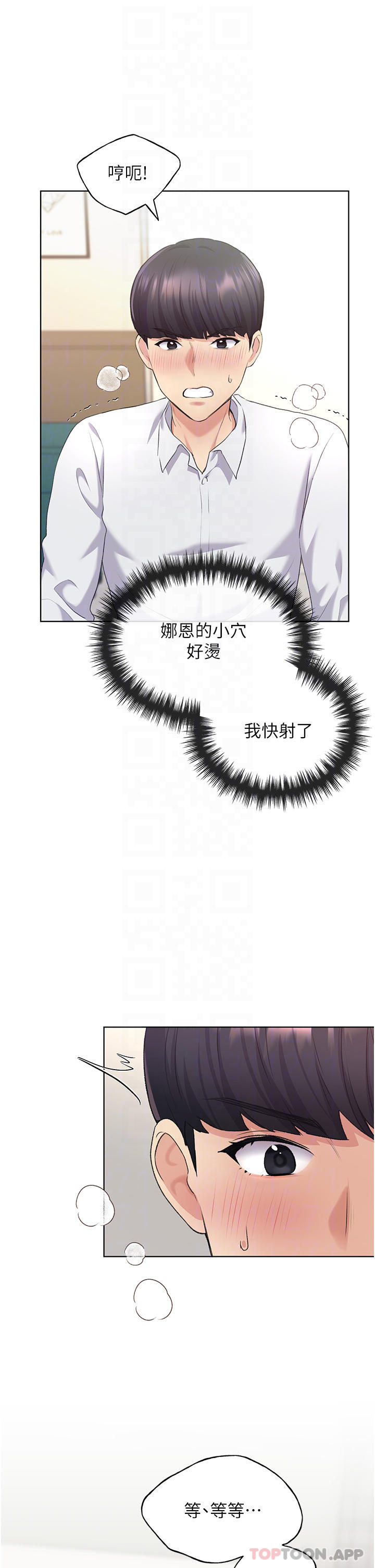 [韩国漫画] 野蛮插画家 剧情,巨乳大奶#[44P]-4