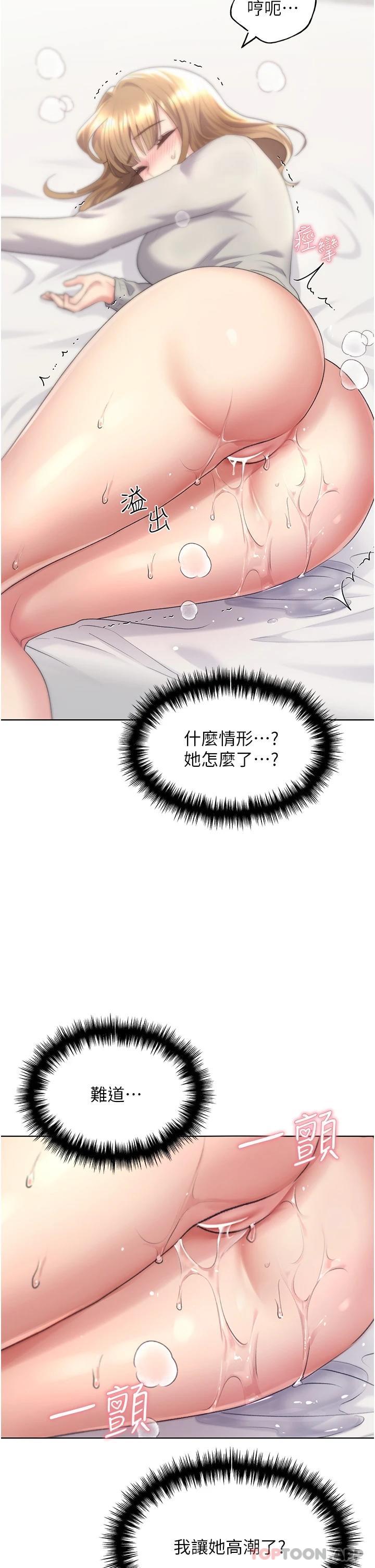 [韩国漫画] 野蛮插画家 剧情,巨乳大奶#[44P]-5