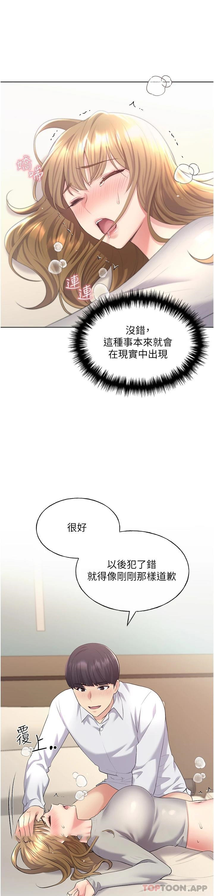 [韩国漫画] 野蛮插画家 剧情,巨乳大奶#[44P]-7