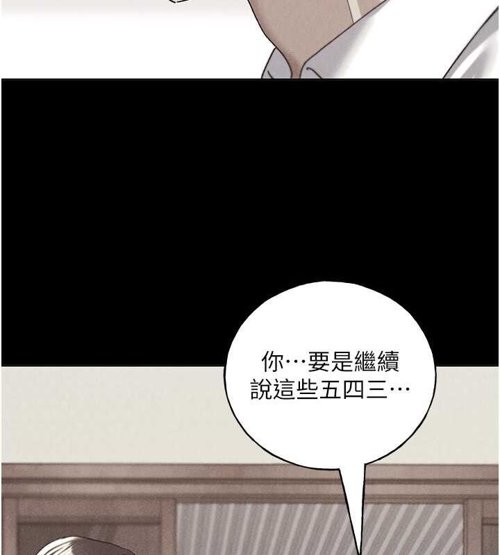 [韩国漫画] 野蛮插画家 剧情,巨乳大奶#[132P]-40
