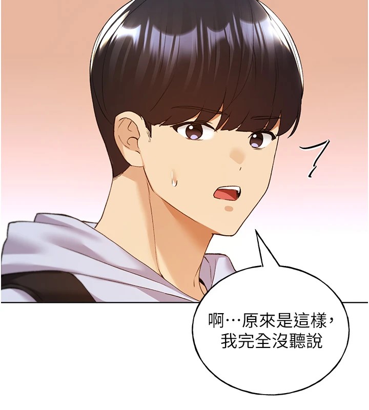 [韩国漫画] 野蛮插画家 剧情,巨乳大奶#[133P]-21