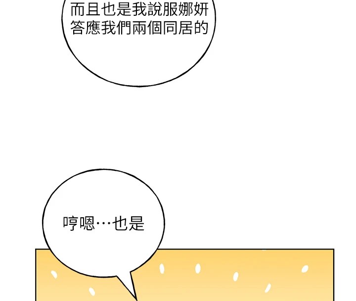 [韩国漫画] 野蛮插画家 剧情,巨乳大奶#[133P]-42