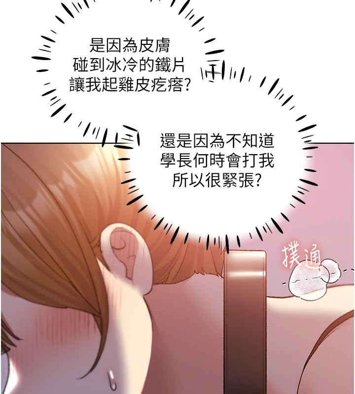 [韩国漫画] 野蛮插画家 剧情,巨乳大奶#[136P]-30