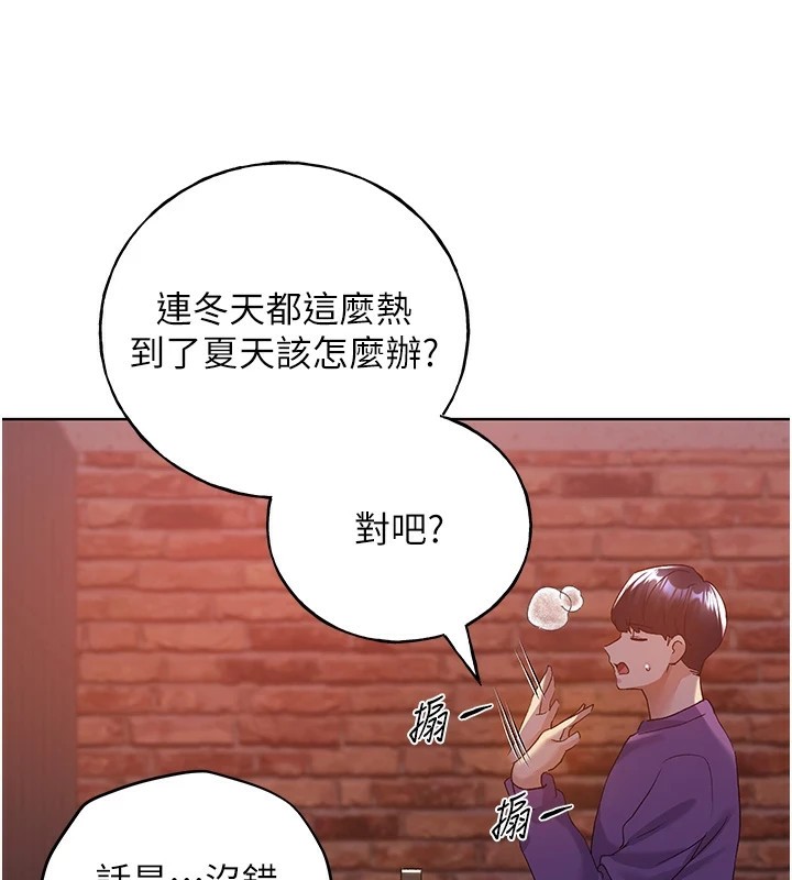 [韩国漫画] 野蛮插画家 剧情,巨乳大奶#[136P]-37