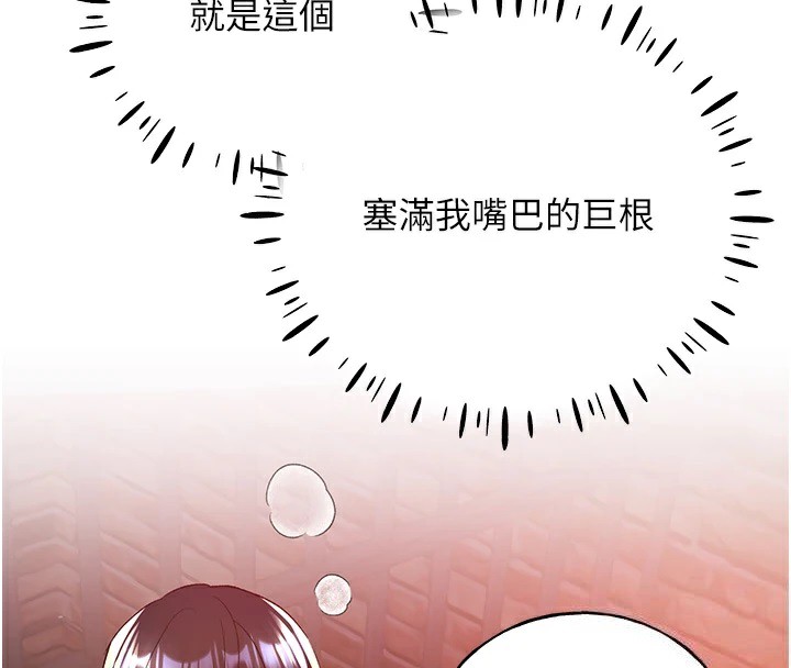 [韩国漫画] 野蛮插画家 剧情,巨乳大奶#[136P]-62
