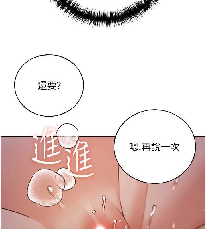 [韩国漫画] 野蛮插画家 剧情,巨乳大奶#[136P]-24