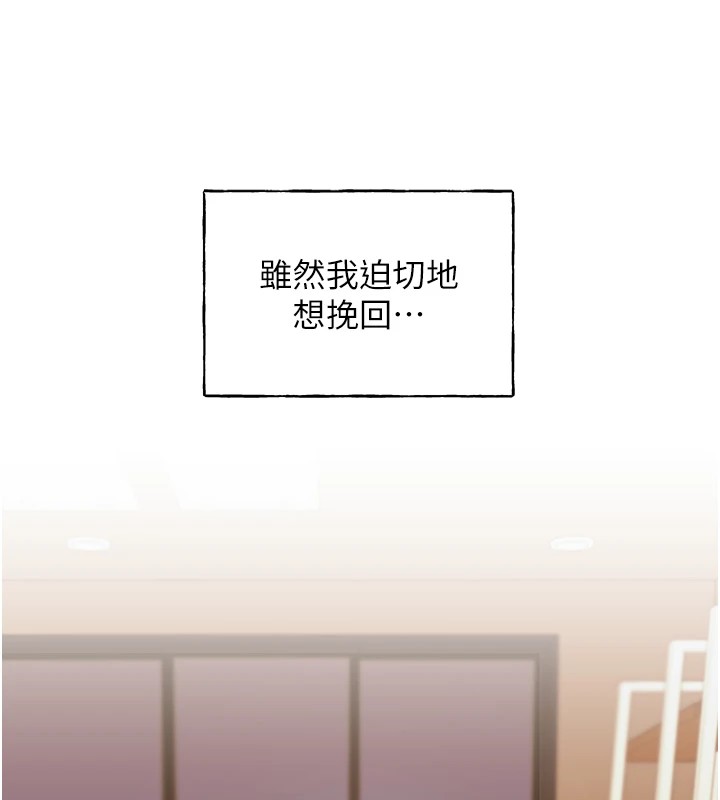 [韩国漫画] 野蛮插画家 剧情,巨乳大奶#[143P]-131