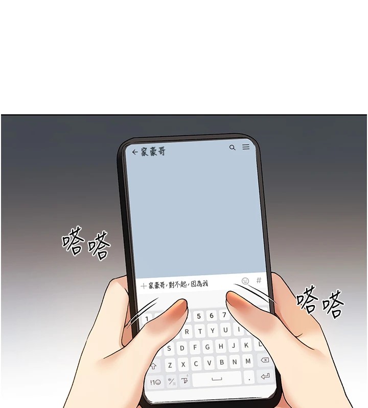 [韩国漫画] 野蛮插画家 剧情,巨乳大奶#[149P]-104
