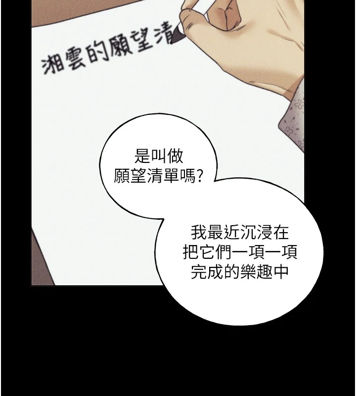 [韩国漫画] 野蛮插画家 剧情,巨乳大奶#[149P]-38