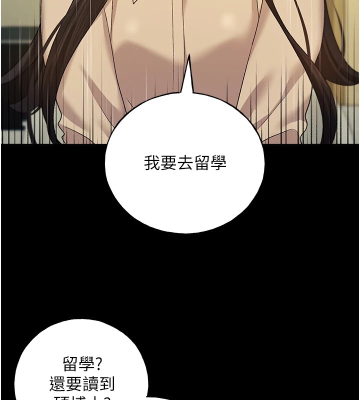 [韩国漫画] 野蛮插画家 剧情,巨乳大奶#[149P]-70