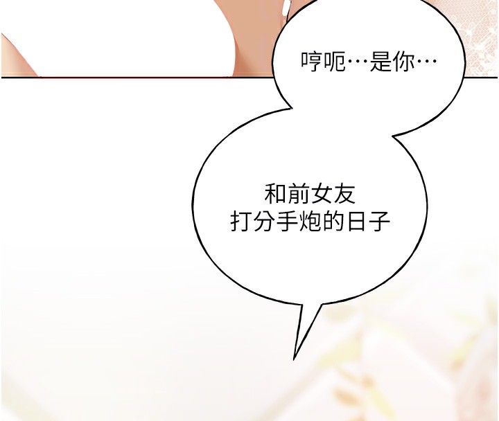[韩国漫画] 野蛮插画家 剧情,巨乳大奶#[128P]-121