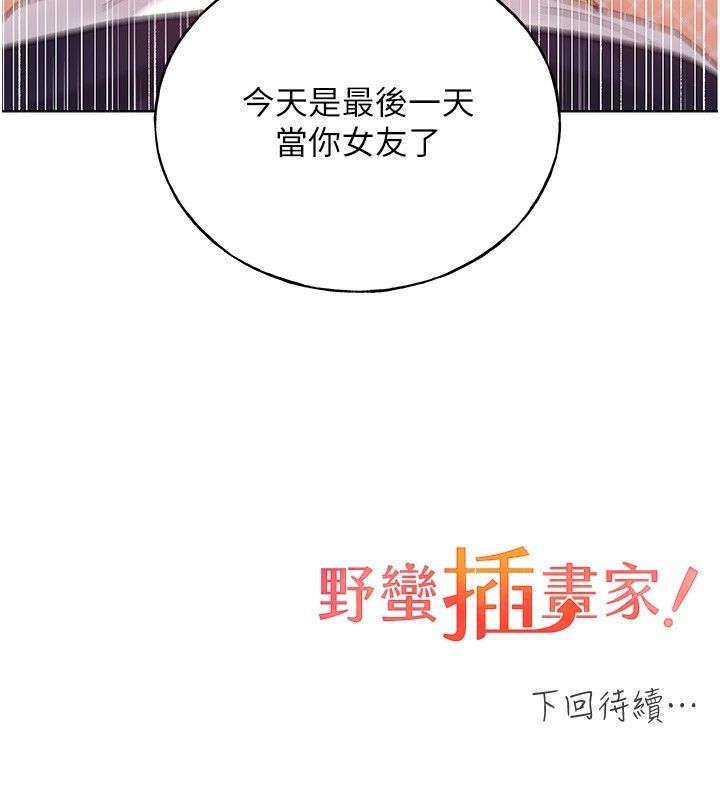 [韩国漫画] 野蛮插画家 剧情,巨乳大奶#[128P]-128