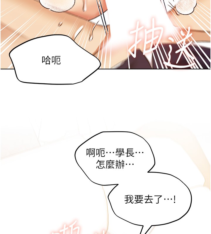 [韩国漫画] 野蛮插画家 剧情,巨乳大奶#[141P]-111