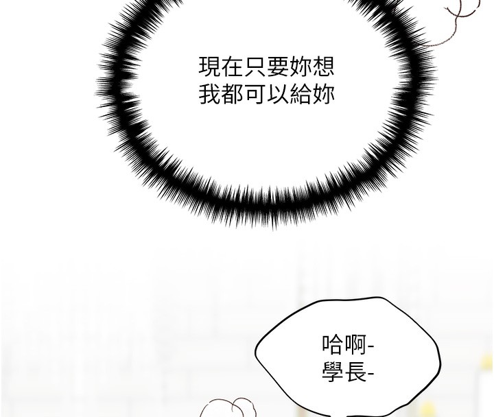 [韩国漫画] 野蛮插画家 剧情,巨乳大奶#[141P]-17