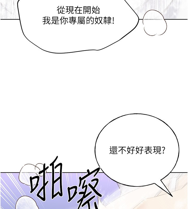 [韩国漫画] 野蛮插画家 剧情,巨乳大奶#[141P]-26