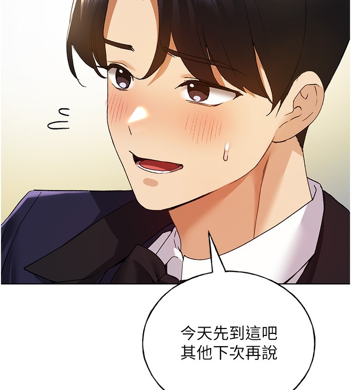 [韩国漫画] 野蛮插画家 剧情,巨乳大奶#[141P]-44