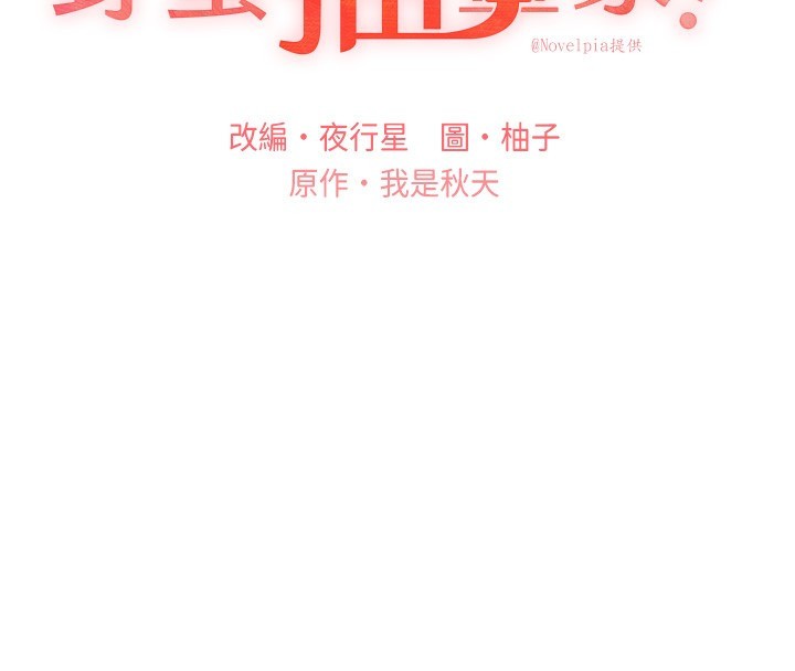 [韩国漫画] 野蛮插画家 剧情,巨乳大奶#[141P]-53