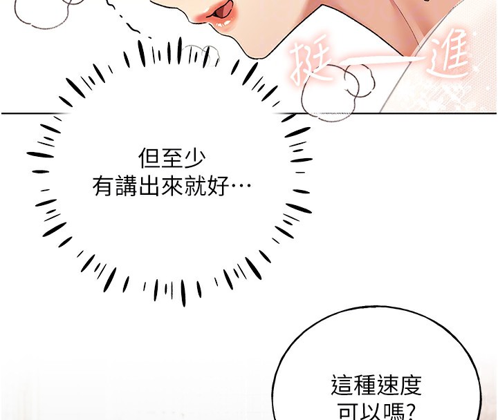 [韩国漫画] 野蛮插画家 剧情,巨乳大奶#[141P]-63