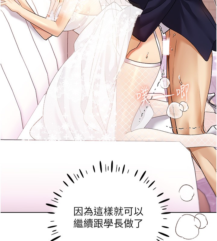 [韩国漫画] 野蛮插画家 剧情,巨乳大奶#[141P]-65