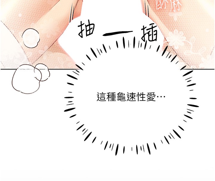 [韩国漫画] 野蛮插画家 剧情,巨乳大奶#[141P]-70