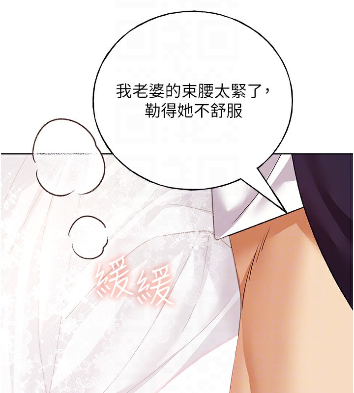 [韩国漫画] 野蛮插画家 剧情,巨乳大奶#[141P]-97