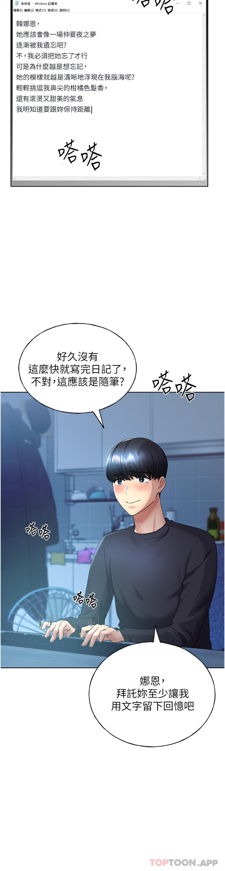 [韩国漫画] 野蛮插画家 剧情,巨乳大奶#[54P]-15