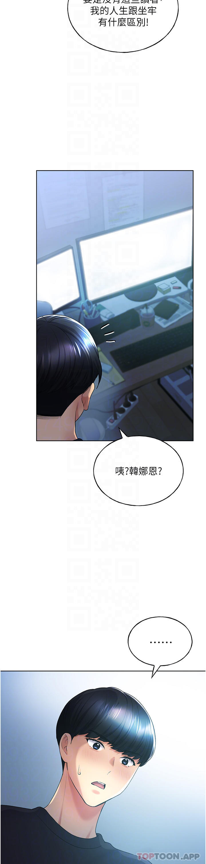 [韩国漫画] 野蛮插画家 剧情,巨乳大奶#[54P]-20