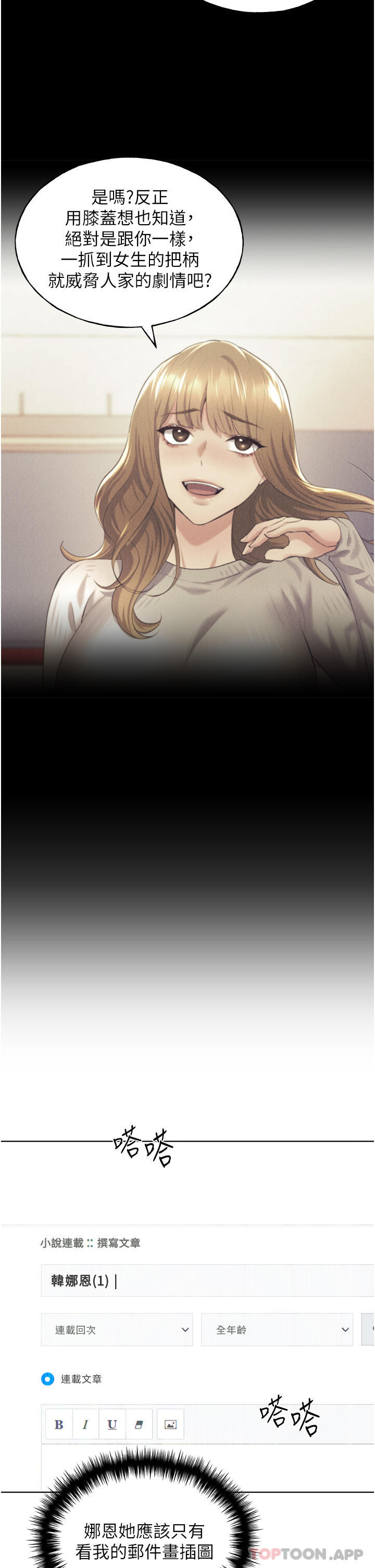 [韩国漫画] 野蛮插画家 剧情,巨乳大奶#[54P]-23