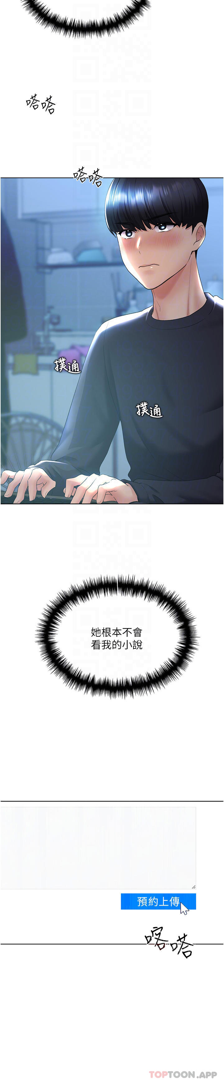 [韩国漫画] 野蛮插画家 剧情,巨乳大奶#[54P]-24